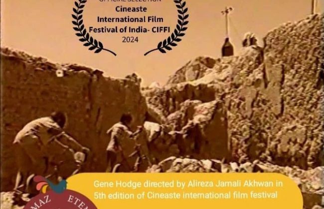 حضور فیلم مستند ژن‌هاژ در جشنواره هند